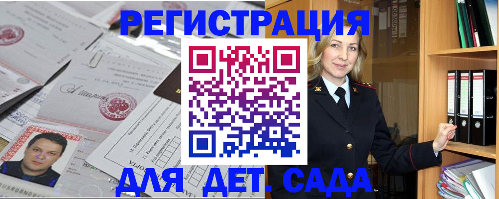 прописка для работы в Дальнегорске