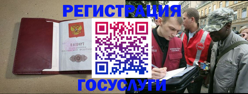 прописка в Дальнегорске