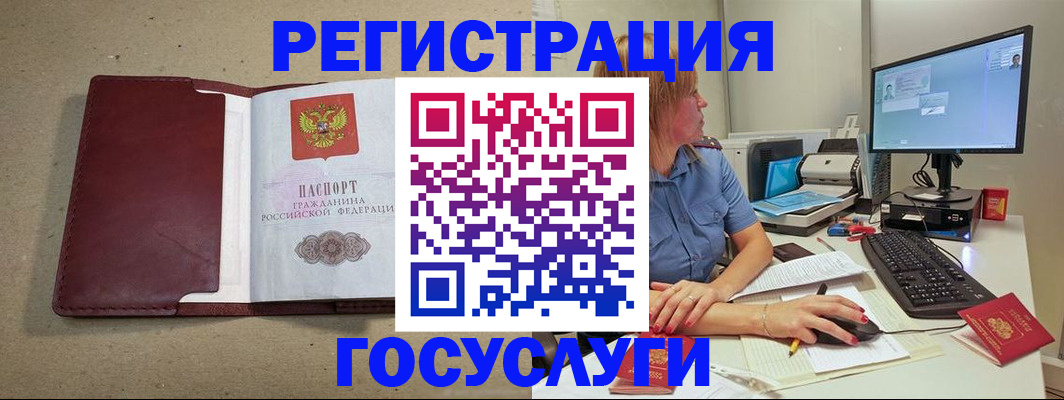 временная регистрация законно в Дальнегорске