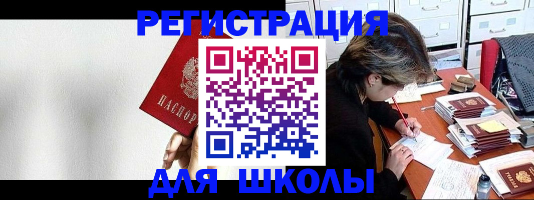 прописка поиск в Дальнегорске