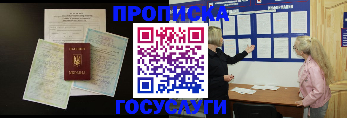 временная регистрация адрес в Дальнегорске