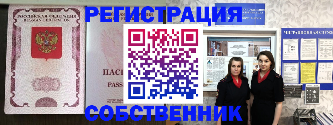 временная регистрация адрес в Дальнегорске