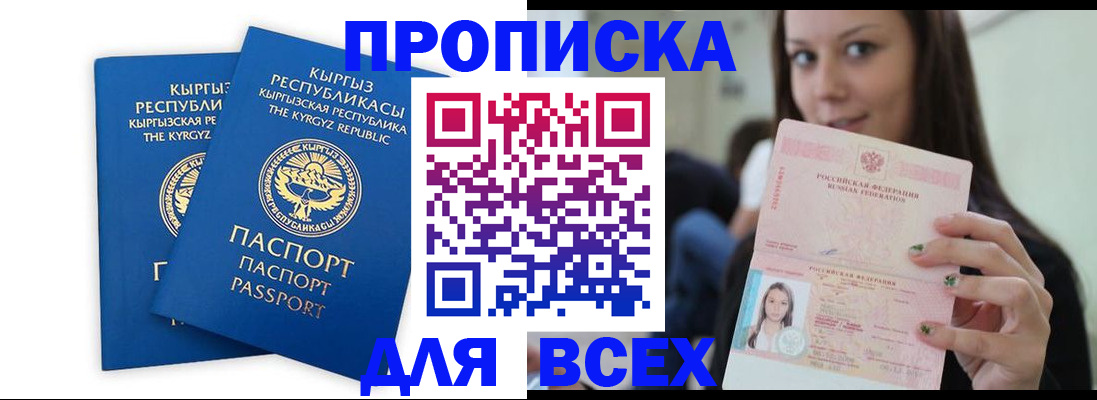 временная регистрация для всех в Дальнегорске