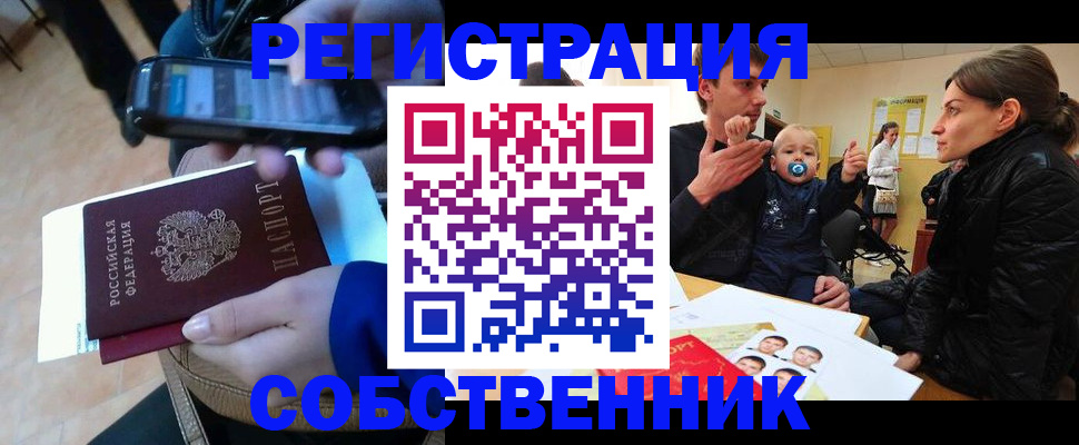 прописка паспорт в Дальнегорске