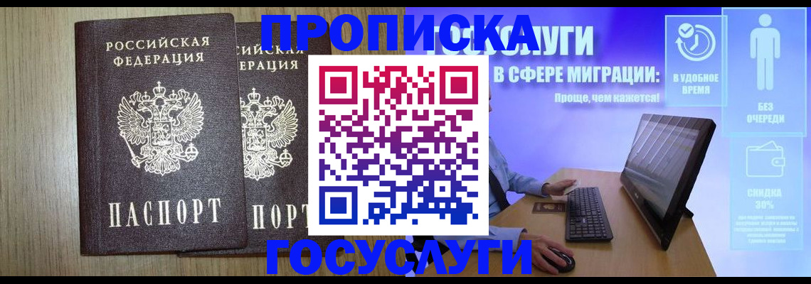 временная регистрация купить в Дальнегорске